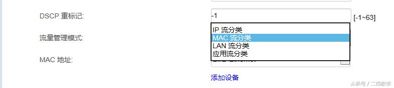 华为家用路由器设置方法