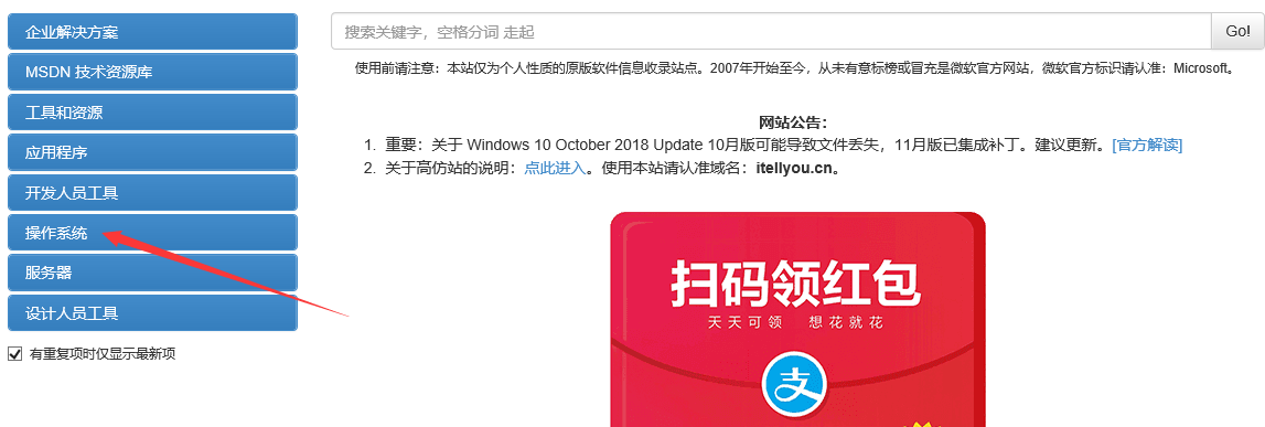 如何才能下载到纯净的windows各个版本官方原版镜像？