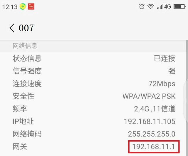 怎么不让别人破解你的wifi密码