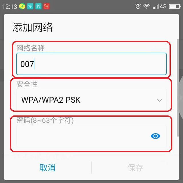 怎么不让别人破解你的wifi密码