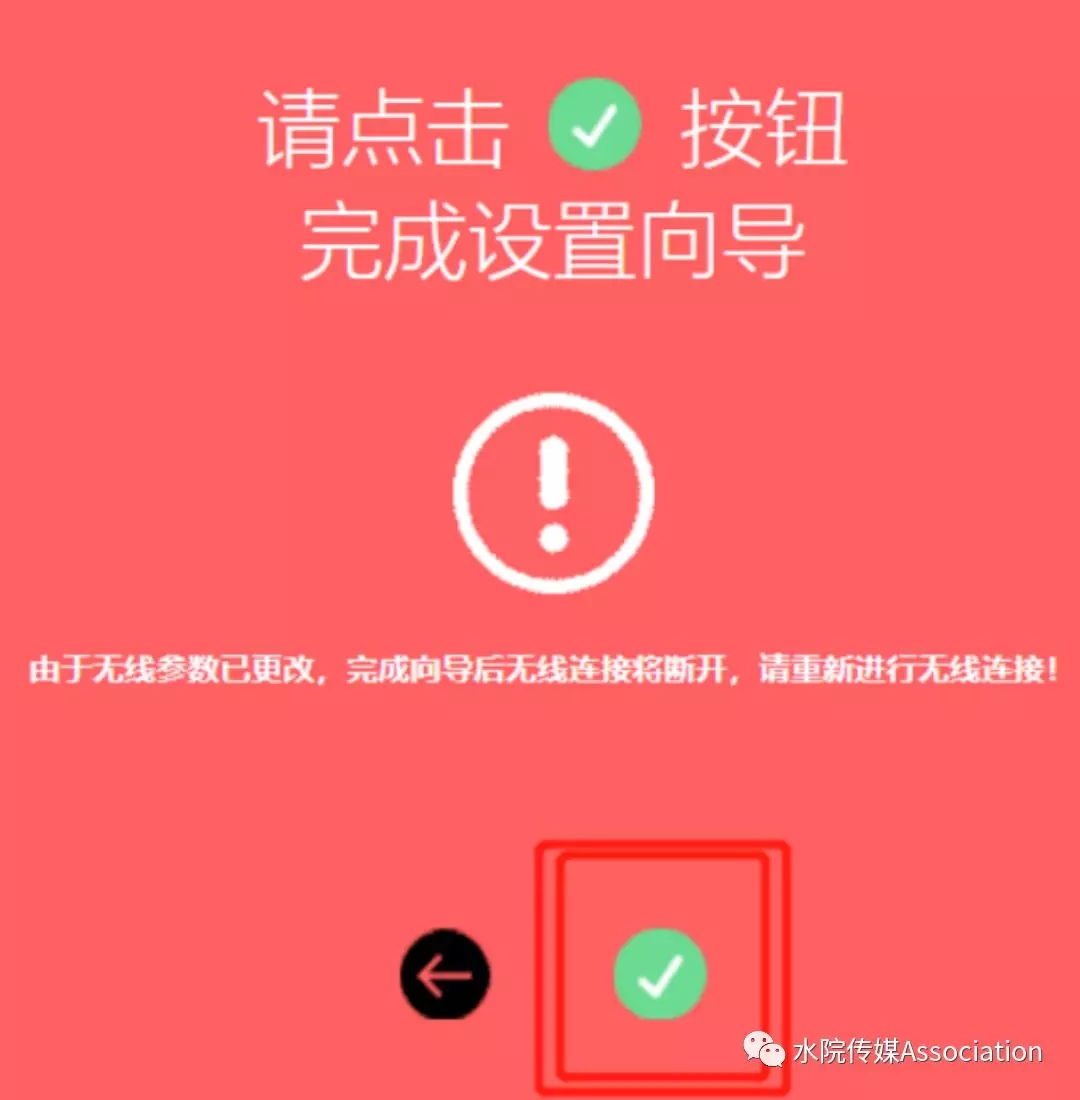 新买的无线路由器不会设置怎么办