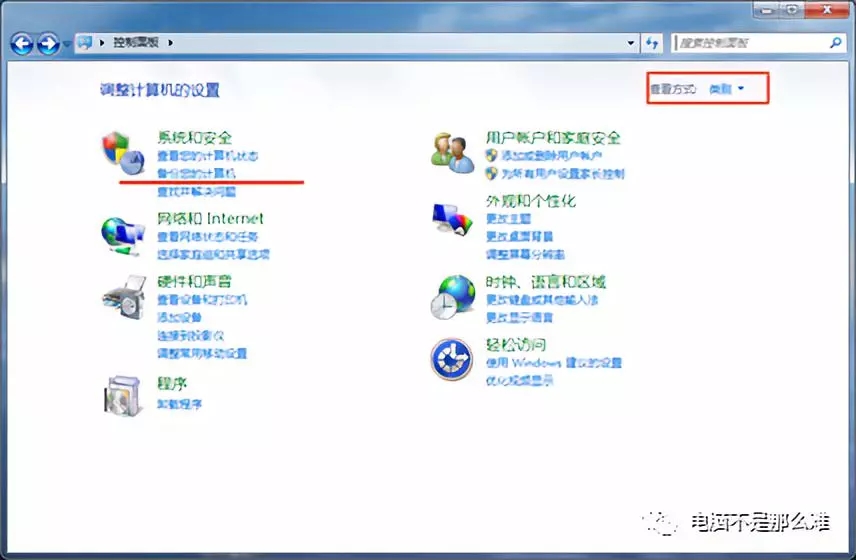 win7电脑自带还原系统功能——系统映像还原