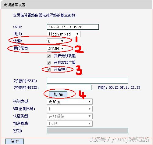 荣耀路由和水星路由器怎么桥接