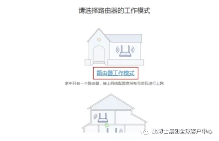 360安全路由器设置图文教程