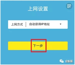 手机怎么设置家用无线路由器的方法