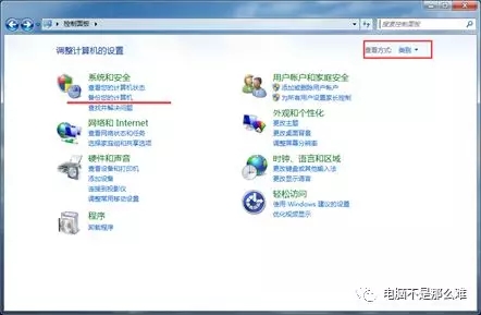 win7自带的备份系统功能怎么使用