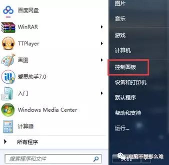 win7自带的备份系统功能怎么使用