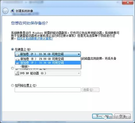 win7自带的备份系统功能怎么使用