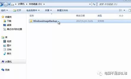 win7自带的备份系统功能怎么使用