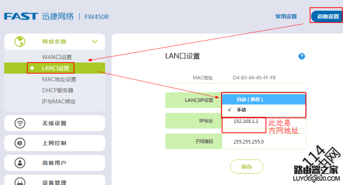 怎么修改迅捷无线路由器的默认登录地址？