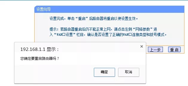 超实用家庭TP-LINK无线路由器设置方法