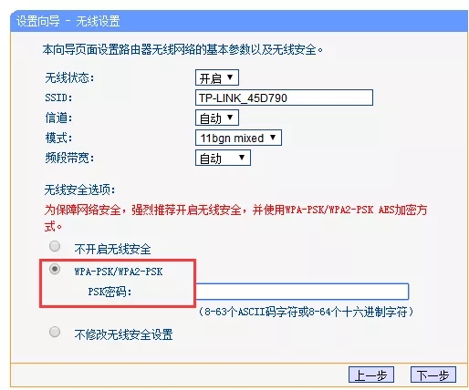 超实用家庭TP-LINK无线路由器设置方法