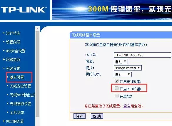 超实用家庭TP-LINK无线路由器设置方法