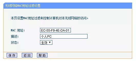 超实用家庭TP-LINK无线路由器设置方法