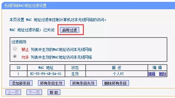 超实用家庭TP-LINK无线路由器设置方法