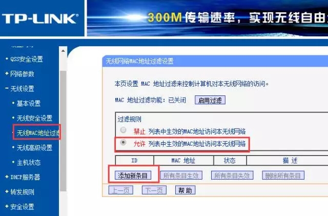 超实用家庭TP-LINK无线路由器设置方法