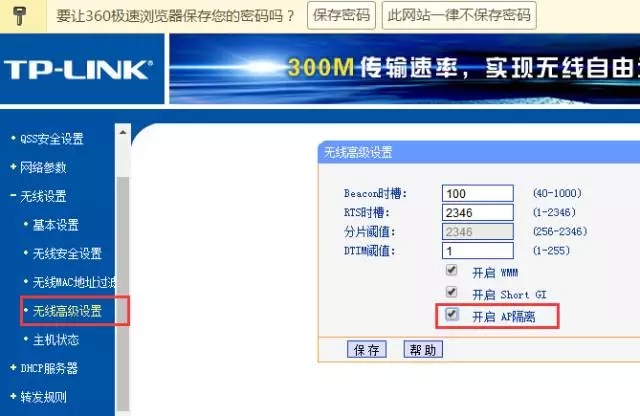 超实用家庭TP-LINK无线路由器设置方法