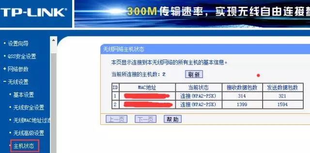 超实用家庭TP-LINK无线路由器设置方法