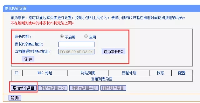 超实用家庭TP-LINK无线路由器设置方法