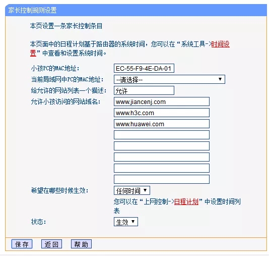 超实用家庭TP-LINK无线路由器设置方法