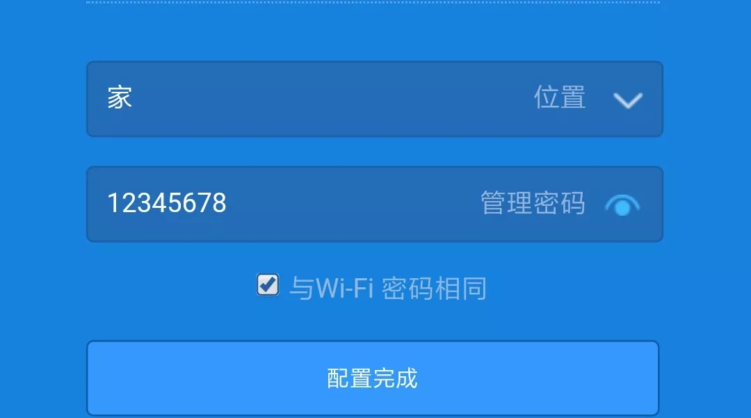 手机怎么设置小米路由器WIFI密码