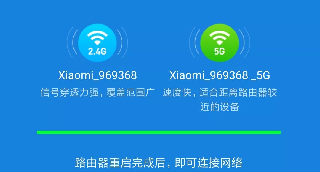 手机怎么设置小米路由器WIFI密码