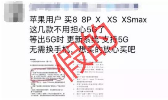 iPhone8以上支持5G是真的吗？