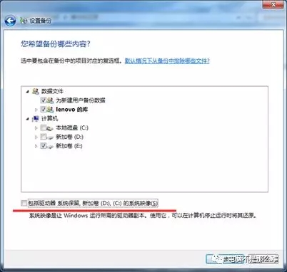 win7自动备份文件功能怎么使用