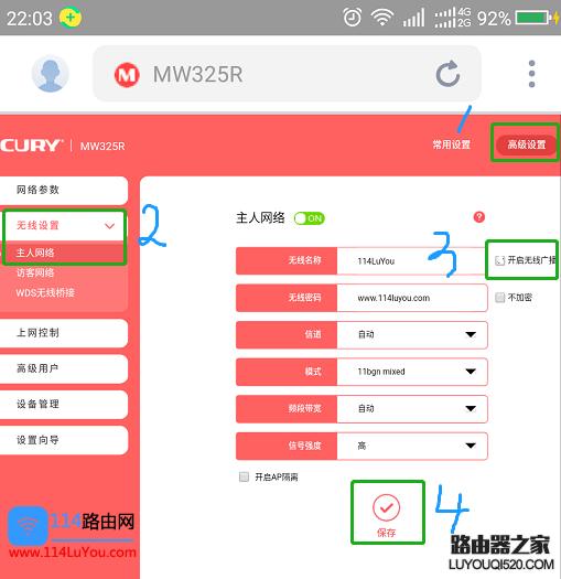 水星路由器怎么隐藏wifi_Mercury隐藏无线名称的设置方法？