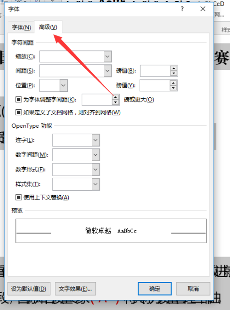 WORD上面文字重叠在一起怎么办