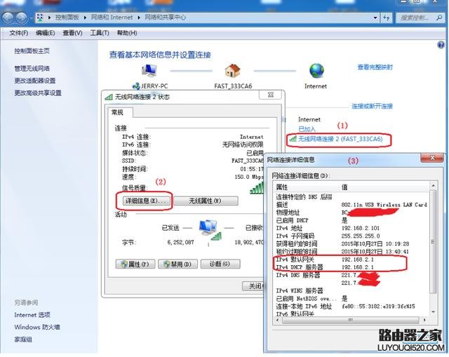 怎样查看自己的IP地址？怎样修改自己的IP地址？