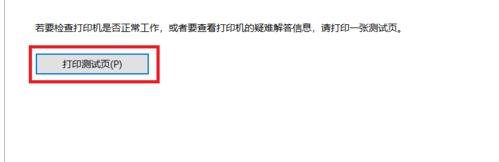 教大家网络打印机如何安装和设置