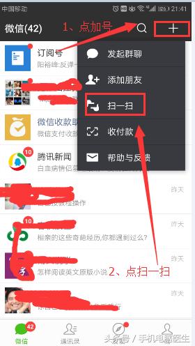 自家的WiFi密码忘了怎么办？