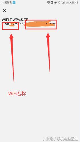 自家的WiFi密码忘了怎么办？