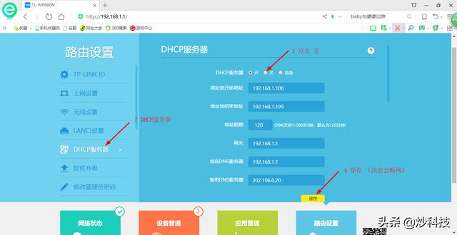 知道WIFI密码也让他们连接不上无线路由器