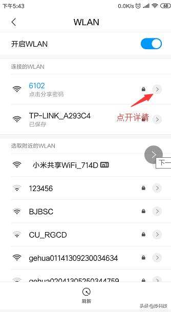 知道WIFI密码也让他们连接不上无线路由器