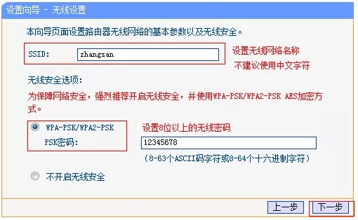 海信电视怎么连接到无线网络