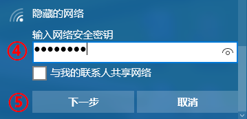 隐藏的wifi怎么连接_手机连接隐藏wifi的方法