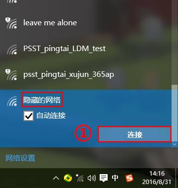 隐藏的wifi怎么连接_手机连接隐藏wifi的方法