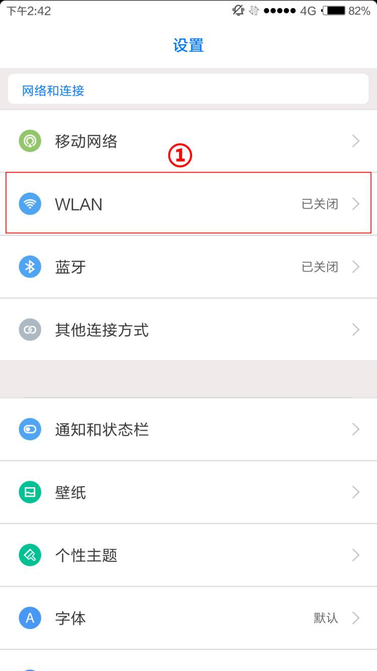 隐藏的wifi怎么连接_手机连接隐藏wifi的方法