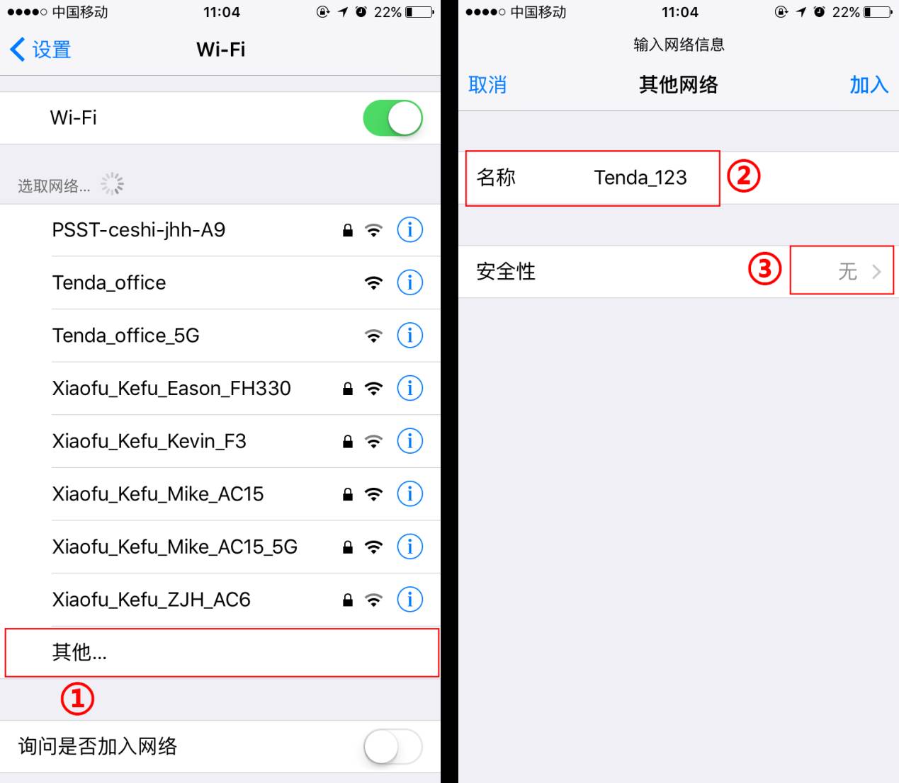 隐藏的wifi怎么连接_手机连接隐藏wifi的方法