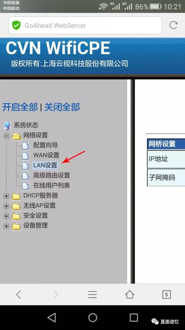 广电猫入户路由器配置方法