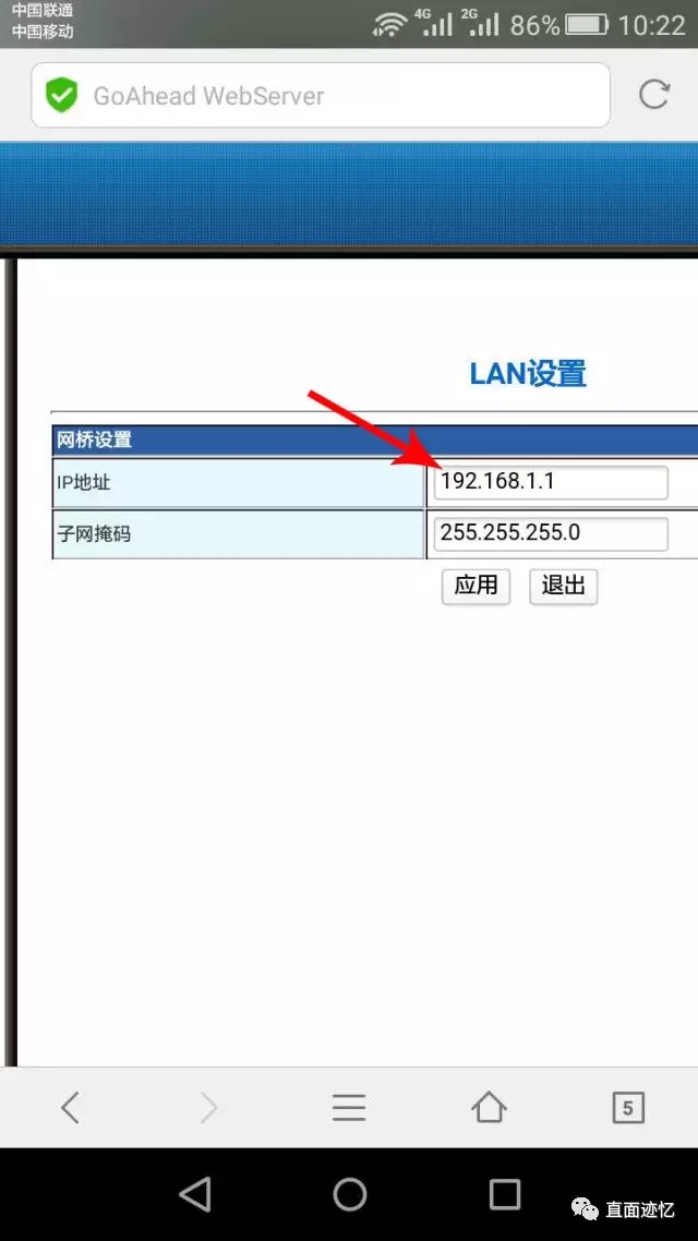 广电猫入户路由器配置方法