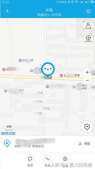 米兔定位电话配小米任我行