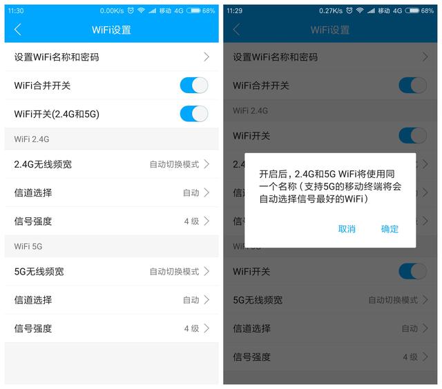 双频路由器中的2.4G和5G两个WiFi信号如何合并？