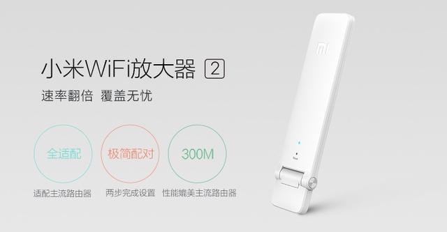 小米WiFi放大器怎么使用