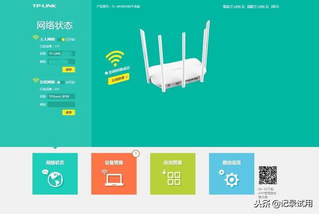 tplink路由器怎么样？tp-link全千兆高速路由器试用介绍