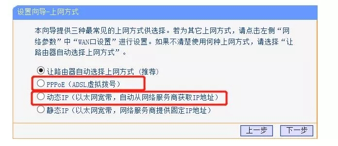 tplink路由器恢复出厂后如何设置