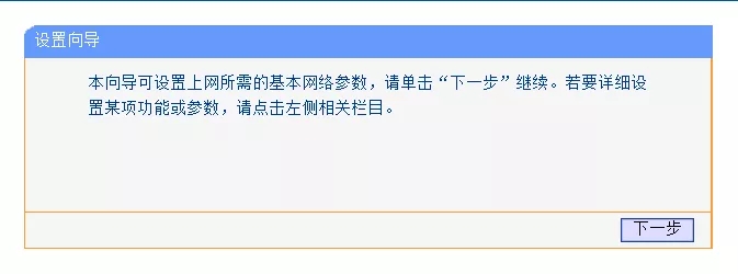 tplink路由器恢复出厂后如何设置