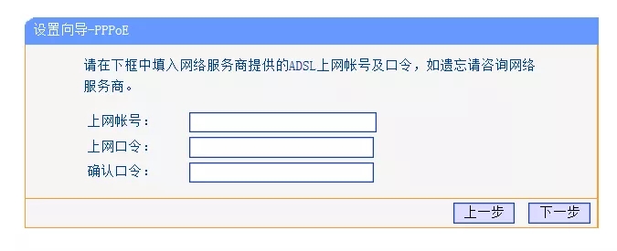 tplink路由器恢复出厂后如何设置